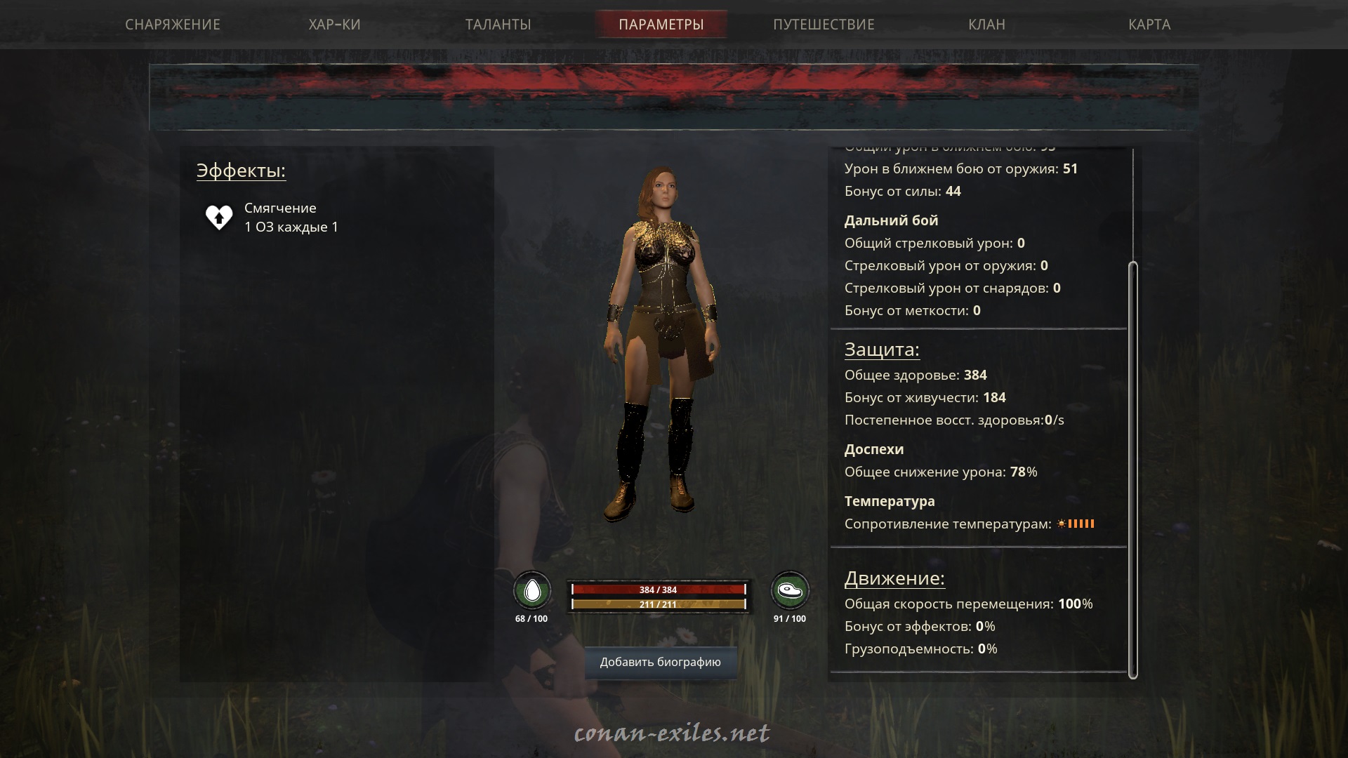 Комплект Брони Ахиллеса Conan Exiles Achilles Armor Set